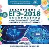 Тренажёр по подготовке к ЕГЭ-2018. Информатика (Паскаль и Си)
