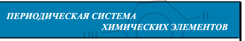 www.Chemistry.ru